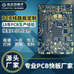 PCB回路基板加工ワンストップPCB生産サンプル高周波精密多層PCB回路基板生産加工