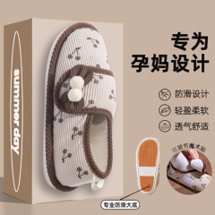 防滑月子鞋夏薄款2025新款67月份孕妇产妇家居地板静音包跟棉拖鞋
