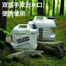车载式水桶水龙头食品级野外户外水桶便携式露营家用蓄水箱大容量