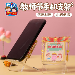 妇女节感谢师恩DIY手机支架创意儿童手工材料包益智幼儿园送老师