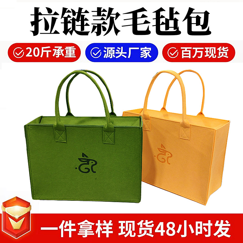 毛毡包大容量带拉链托特包兔子卡通毛毡购物袋单肩带盖子毛毡包