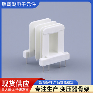 Vertical I-shaped 4 2P low frequency transformer pin coil skeleton 28*15.5 transformer skeleton pin type