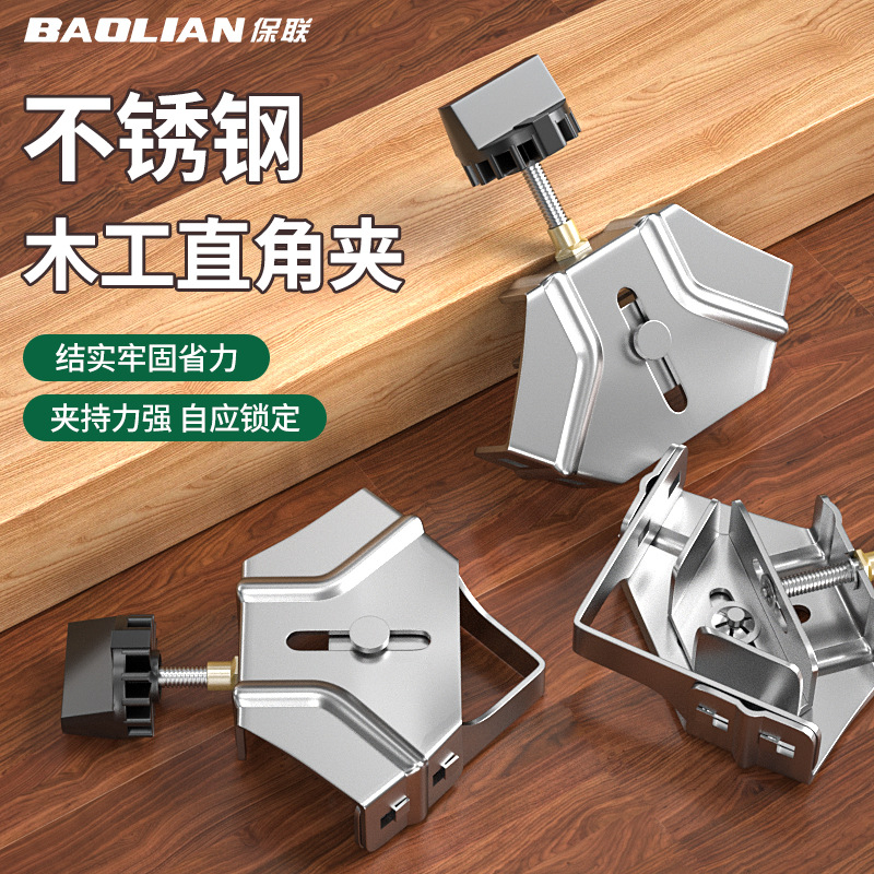 木工直角夹90度直角固定器焊接固定角度夹不锈钢电焊工具大全