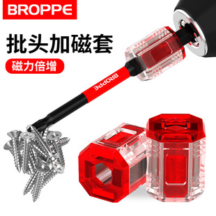 Pupai batch head strong magnetic sleeve magnetizing demagnetizing magnetizing device strong magnetic cross screwdriver magnetic ring magnetic ring suit