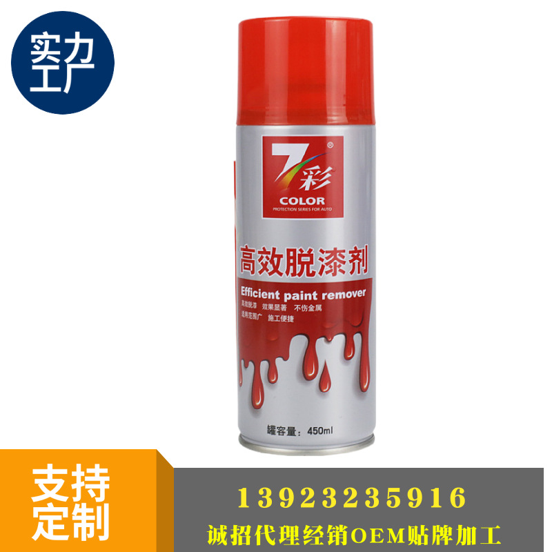 源头厂家 7彩脱漆剂强力脱漆剂厂家直销 诚招代理价格优惠