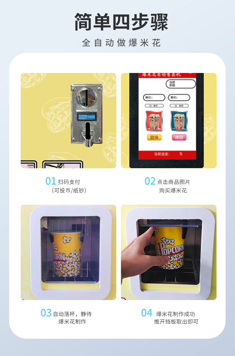 2023扬漫店爆米花机大黄色_07