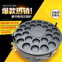 鸡蛋汉堡机燃气摆摊商用22孔肉蛋堡锅圆形红豆饼车轮饼机小吃机器