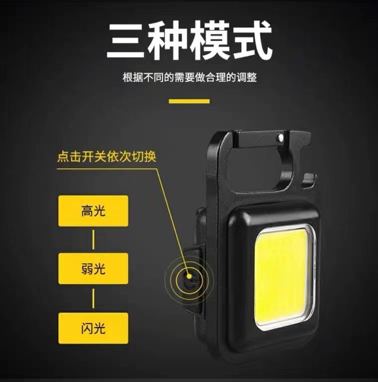 Cross-Border Outdoor USB Mini Keychain Light Cob Work Light Car Repair Light Household Emergency Flap Pocket Pants Night Light