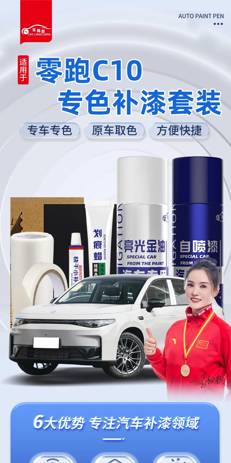 Leapmotor C10 Self-Painting Touch-Up Pen Original Car Paint Sky Gray Metallic Black Glazed Emerald Pearl White Tundra Gray