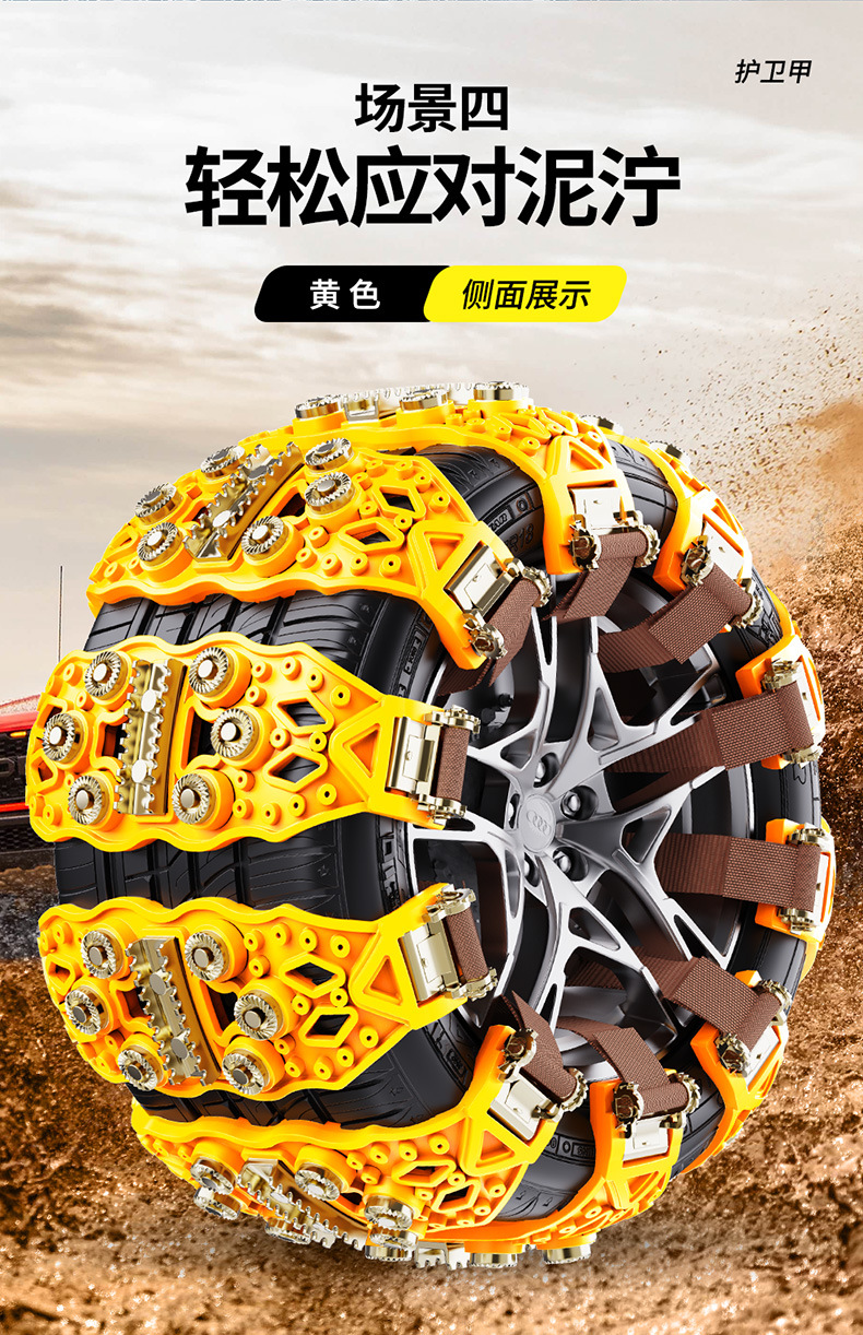Car Tire Anti-Skid Chain Car Off-Road Vehicle Suv Universal Tpu Thickeneded Winter Snow Chain