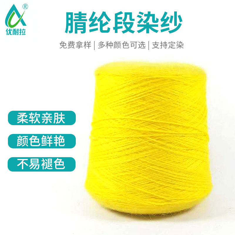 厂家直供仿貂毛 0.7双面仿貂绒纱线 秋冬纱线保暖毛呢仿貂绒 色纱