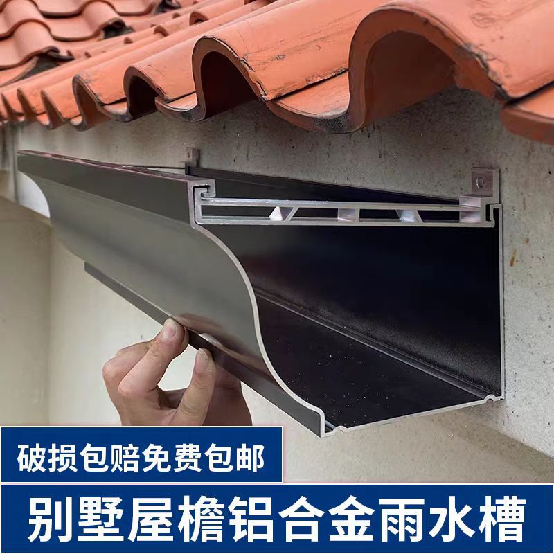 Aluminum Alloy Gutter Rainwater Trough Eaves Drainage Channel Villa Sunroom Finished Gutter Rainwater Pipe Connection Trough