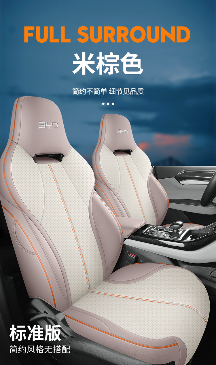 New car set BYD destroyer 05 full leather car seat cushion four seasons universal seat cover car cushion