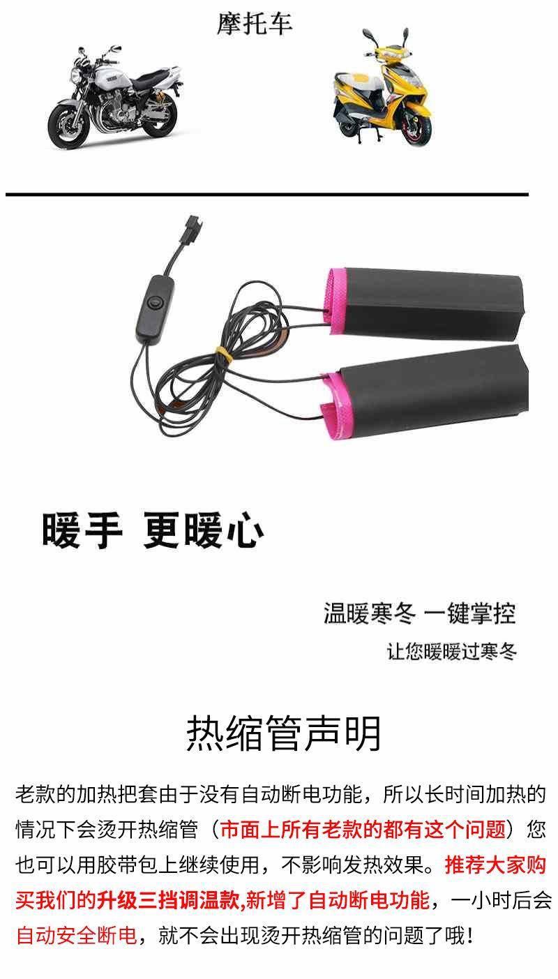 Electric Vehicle Waterproof Heated Handlebar Covers 12V48V60V72V Motorcycle Modification Universal Accessories
