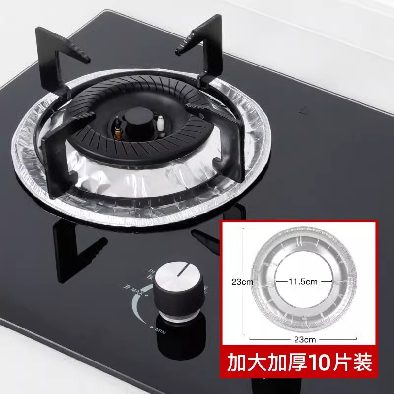 加厚煤气灶防油垫贴燃气灶保护贴纸厨房圆形灶台罩锡纸圈铝箔纸炉|undefined