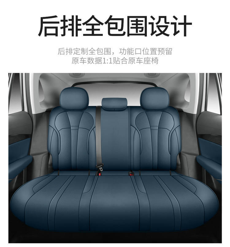 Applicable to 2024 Geely Galaxy E5 Sailing Edition Discovery Edition Sailing Edition Starship Edition Special Car Seat Cover