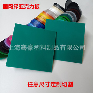 Power grid green acrylic board assembly line panel advertising light box brand plexiglass plate cutting bonding UV printing