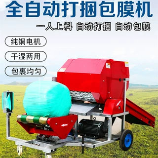 青干玉米秸秆铡切压块机饲草储存打捆包膜机液压三缸自动套袋机