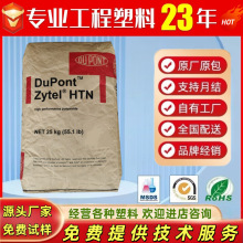 PA6T Ű FR52G45NHF HTN54G35EF HTN52G35HSL ᷀