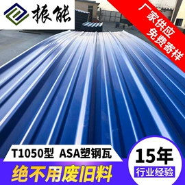 塑料建材;采光板;建材加工