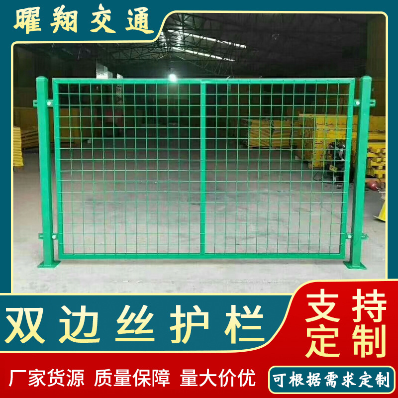 高速公路护栏机场围栏护栏网 隔离网铁丝网围栏防护网 双边丝护栏