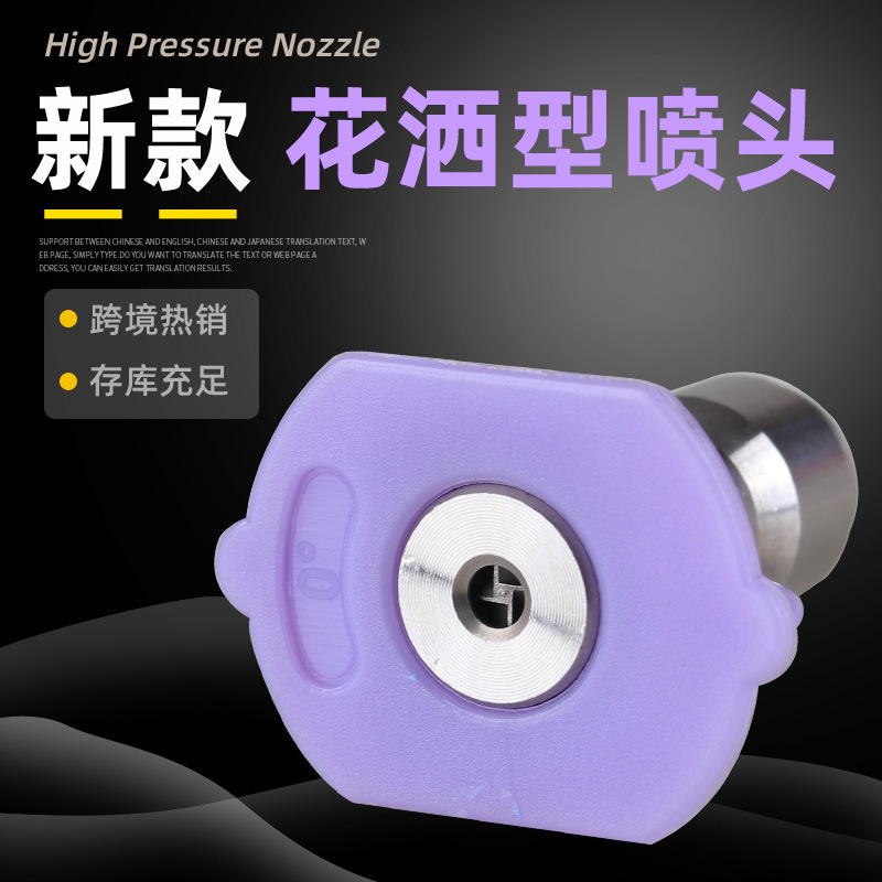 跨境专供 新款1/4快插不锈钢洗车机水枪喷嘴花洒型园林浇水喷枪头