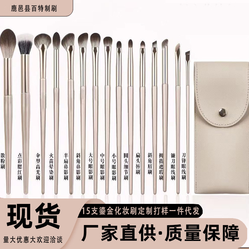 13 個 15 個金箔メイクブラシセットアイシャドウブラシアイブラシコンプリートセットブラシメーカー卸売ドロップシッピング|undefined