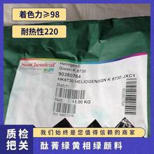 Basf��˹��̪ݼ�G�S��G���Heliogen Green K 8730