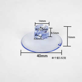 4cm 40mm开口吸盘 夹口吸盘透明天蓝色吸盘 大量批发工厂直发