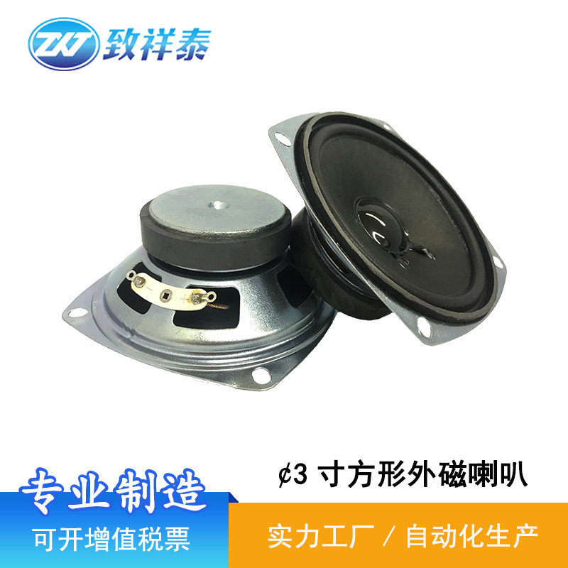 3-inch external magnetic speaker 4 Euro 3W Watt electronic organ intelligent lighting speaker Bluetooth audio full-frequency speaker with hole