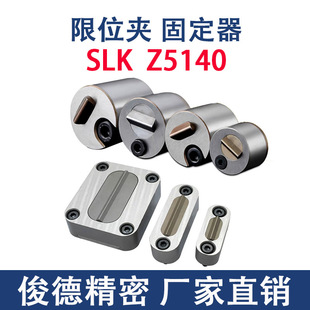 SLK8A/25A Z5140-1/2 DMEģ����λ�Aע����ģ��������г̶̹���