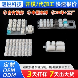 硅胶多色按键定制开模镭雕透光数字遥控硅胶按键制品来图来样加工