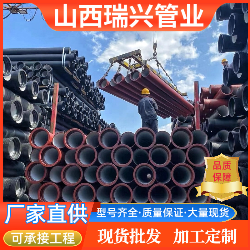 山西厂家供应现货球墨铸铁管K9级 T型接口 高强度给水管 污水管道