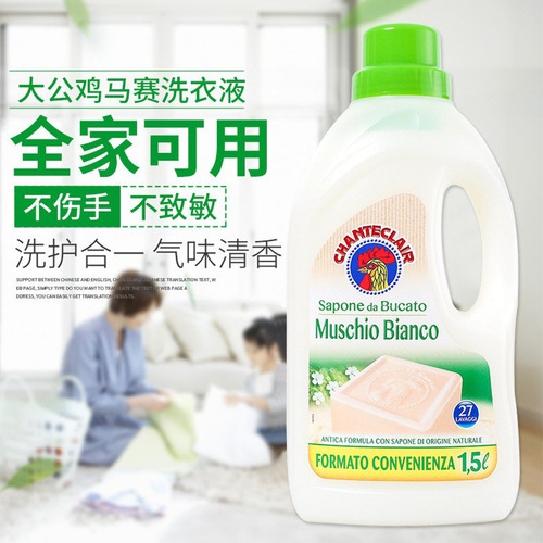 Italian Rooster Head Laundry Detergent for Mothers and Babies Deep Stain Removal Rooster Head Laundry Soap Liquid 1500ml