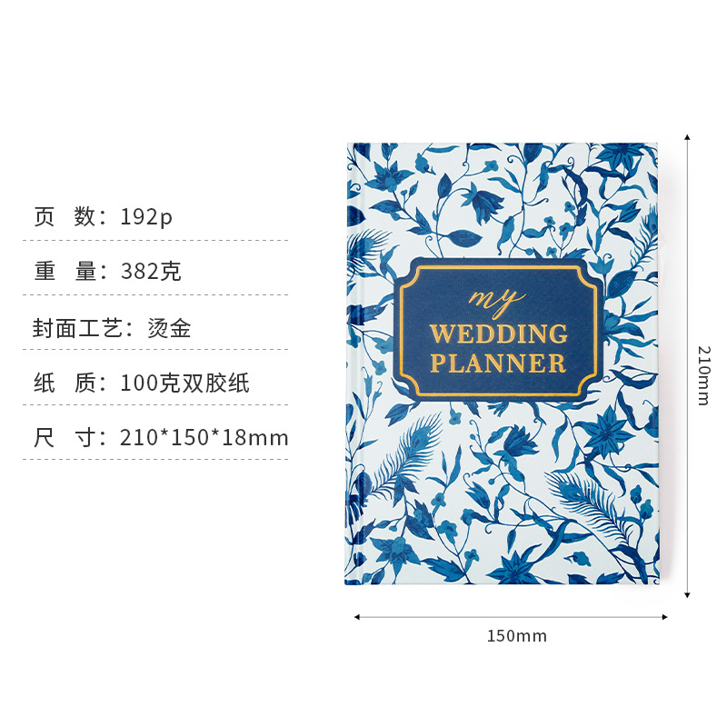 Amazon libro de la boda A5 libro del plan de la boda versión completa Inglés libro diario duro Shell bobina diario ventas directas de la fábrica