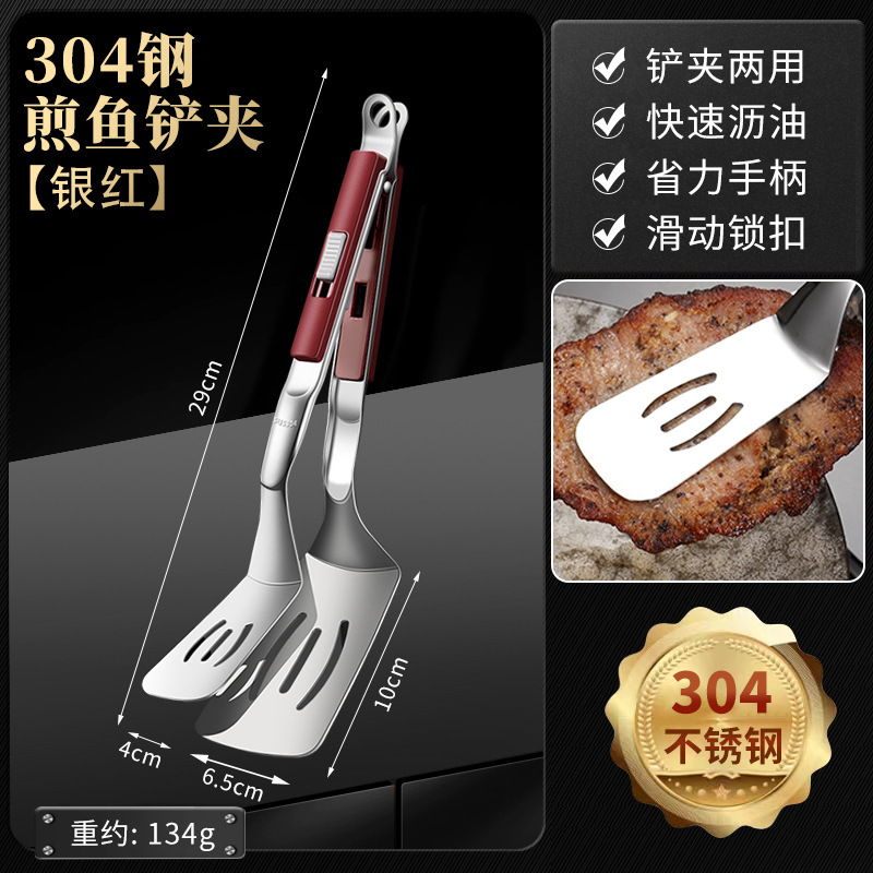 厨房多功能翻煎鱼铲夹子二合一煎饼牛排专用铲子神器不锈钢加长|undefined