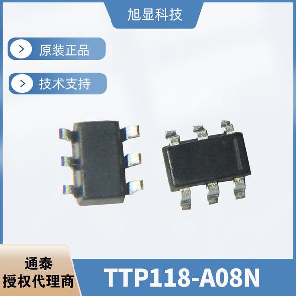 主营TTP118-A08N 通泰LED台灯触控调光芯片 触摸IC