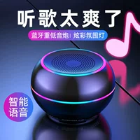 AI Smart беспроводной Bluetooth небольшой динамик тяжелый сабвуфер небольшой стальной пушки мобильный телефон мини