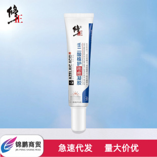 Fixed azelaic acid plant acne gel plant extract acne marks acne acne in stock wholesale delivery