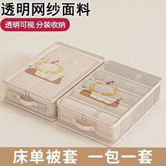 网纱防尘透气衣物整理袋床单被套四件套收纳袋分类手提整理包储物