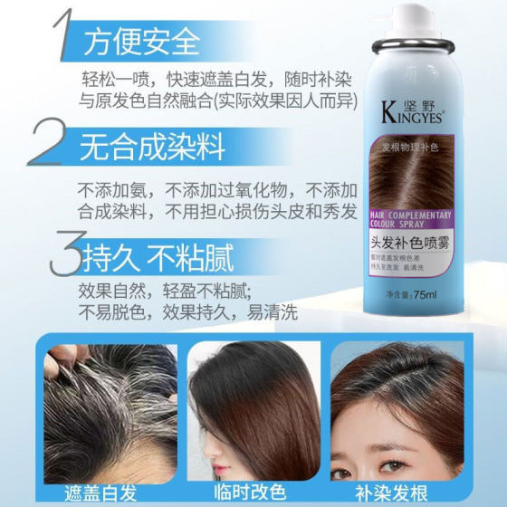 Kono Disposable Dyeing Spray Styling Hair Gel Brown Black Hair Dye Cream Washable Off White Hair Dye