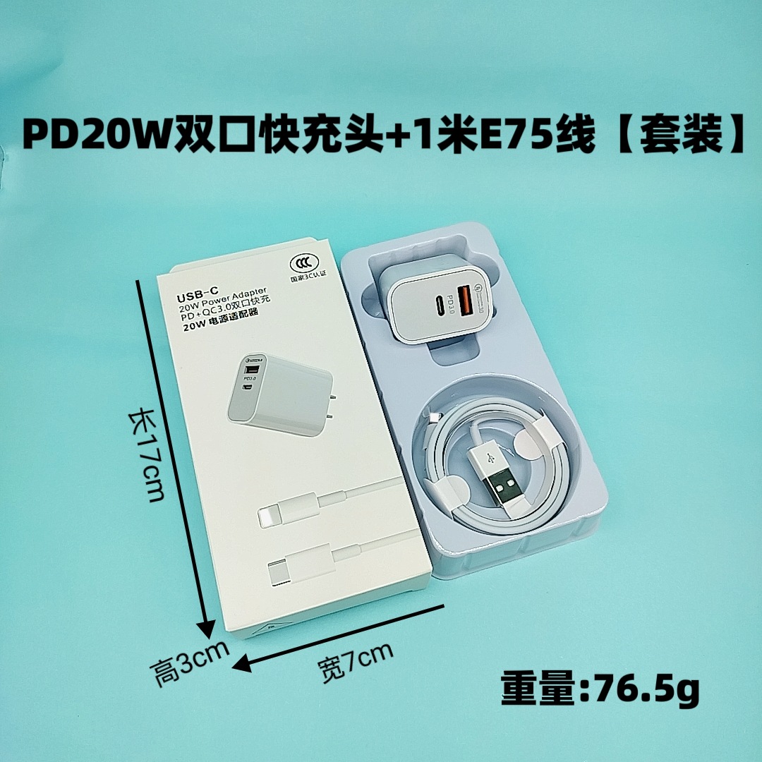 Cargador rápido de 20W PD + QC de doble puerto 3C certificado para Apple 8 - 17 conjunto de cabezal de carga de teléfonos Android