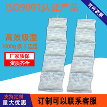 矿物集装箱干燥剂防潮吸湿地下室除湿硅胶链接防潮珠防霉工业去湿