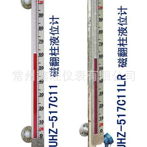 鑫旺磁翻板液位计PP防腐型磁翻板油位计高温真空不锈钢液位计