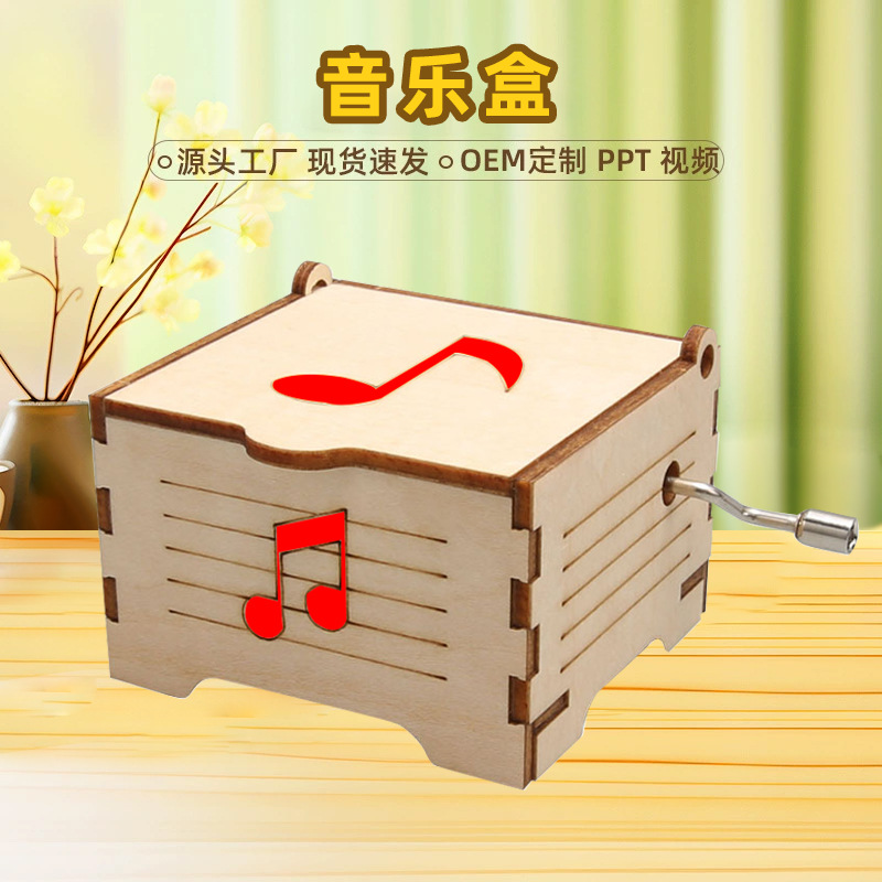 Hand-Cranked Music Box Technology Small Production DIY Primary School Students Stem Education Science Experiment Materials Teaching Aids Wholesale