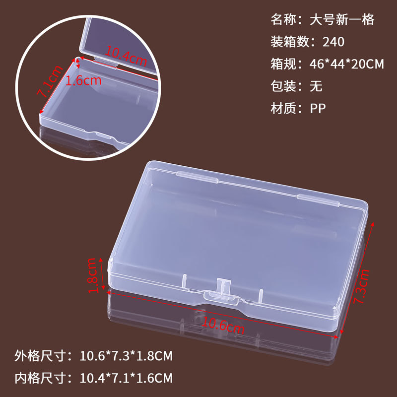 대형 새 그리드 10.6*7.3*1.8CM