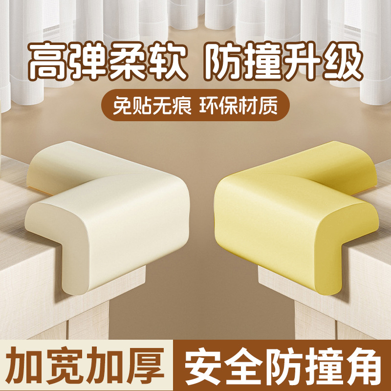 角落防撞床转角台角护角床角柜子防撞头转角软包包脚拐角床脚贴