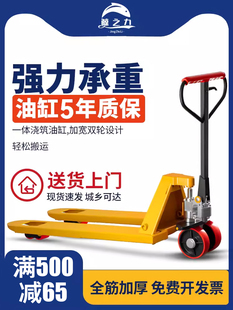 Kt Forklift Manual Hydraulic Pallet Truck 1 Ton 2 Tons 3 Tons 5 Tons Diniu Forklift Pallet Loading and Unloading Truck Hydraulic Hand Push Trailer