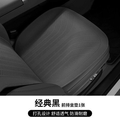 Car Seat Cushion Single Piece Nappa Summer Seat Cover Universal for All Seasons Perforated Breathable Three-Piece Set for Rear Seats (Seat cushion, seat cover) - full-hole-nappa-leather-noble-black-front-row-leaflet