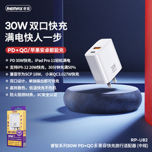 REMAX 睿智中规30W QC+PD双口中/欧/英规多兼容快充充电器RP-U82